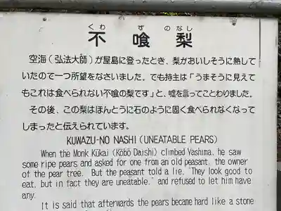 屋島寺(香川県)