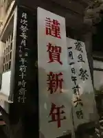 大洗磯前神社の{uncategorized: "未分類", other: "その他", undefined: "問題あり", building: "その他建物", grave: "お墓", sacred_gate: "鳥居", guardian: "狛犬", statue: "像", buddha: "仏像", history: "歴史", nature: "自然", garden: "庭園", animal: "動物", pagoda: "塔", temizu: "手水舎", mountain_gate: "山門・神門", sanctuary: "本殿・本堂", subordinate: "末社・摂社", art: "芸術", scenery: "景色", jizo: "地蔵", ema: "絵馬", goshuin: "御朱印", omikuji: "おみくじ", items: "授与品その他", amulet: "お守り", goshuincho: "御朱印帳", eats: "食事", festival: "お祭り", votive_dance: "神楽", shichigosan: "七五三参", wedding: "結婚式", experience: "体験その他", initially: "初詣", around: "周辺", anti_infection: "感染症対策"}