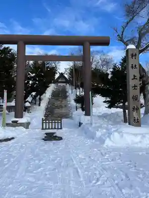 上士幌神社の鳥居