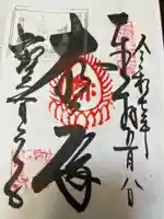 観音正寺(滋賀県)