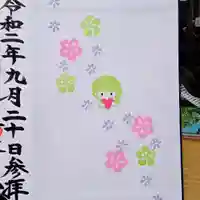 阿邪訶根神社(福島県)