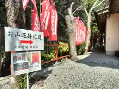 二川伏見稲荷(愛知県)