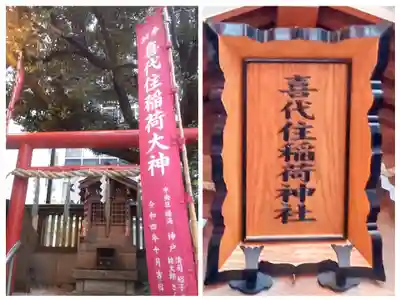 虎ノ門金刀比羅宮(東京都)