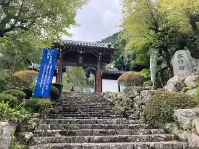 身延山 本行坊(山梨県)
