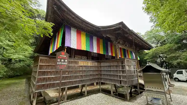 竹林寺(高知県)