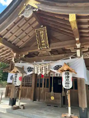 綿津見神社(福島県)