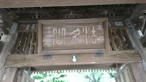 妙光寺のその他建物