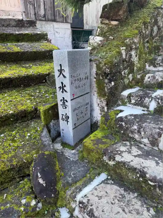 祐川寺(和歌山県)