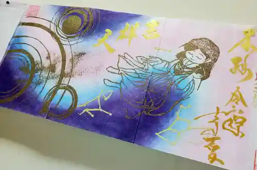 聖心寺(青森県)