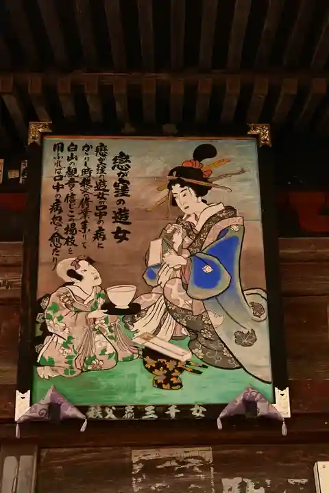 法泉寺(埼玉県)