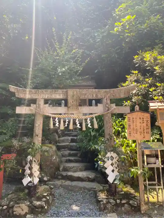 由岐神社(京都府)