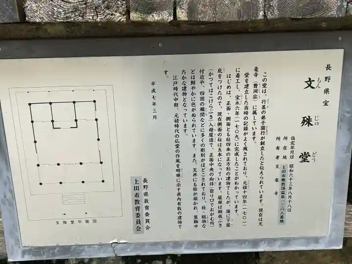 文殊堂の{uncategorized: "未分類", other: "その他", undefined: "問題あり", building: "その他建物", grave: "お墓", sacred_gate: "鳥居", guardian: "狛犬", statue: "像", buddha: "仏像", history: "歴史", nature: "自然", garden: "庭園", animal: "動物", pagoda: "塔", temizu: "手水舎", mountain_gate: "山門・神門", sanctuary: "本殿・本堂", subordinate: "末社・摂社", art: "芸術", scenery: "景色", jizo: "地蔵", ema: "絵馬", goshuin: "御朱印", omikuji: "おみくじ", items: "授与品その他", amulet: "お守り", goshuincho: "御朱印帳", eats: "食事", festival: "お祭り", votive_dance: "神楽", shichigosan: "七五三参", wedding: "結婚式", experience: "体験その他", initially: "初詣", around: "周辺", anti_infection: "感染症対策"}