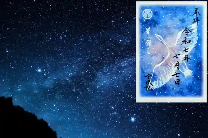 増上寺塔頭 三縁山 宝珠院の御朱印