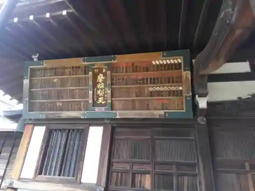 延命寺のその他建物