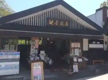 観音山慈眼院（高崎観音）のその他建物