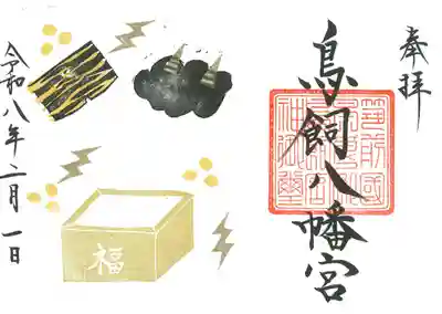 こちらは二月の通常版