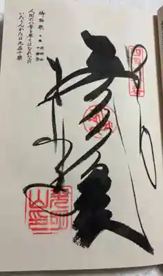 十楽寺　四国八十八霊場順打ち