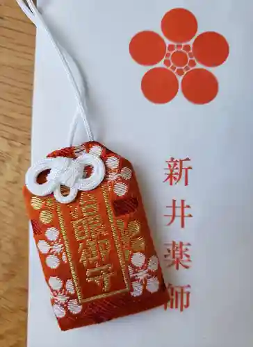 新井薬師（梅照院）のお守り