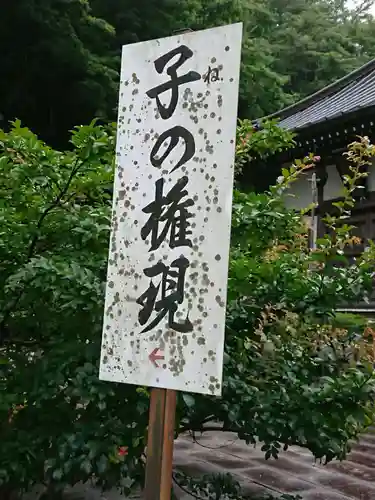 萬松寺のその他建物