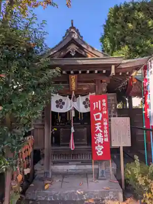 錫杖寺(埼玉県)