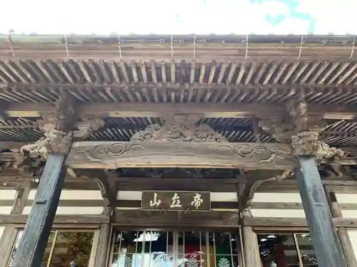 妙善寺(千葉県)