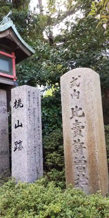 産湯稲荷神社(大阪府)