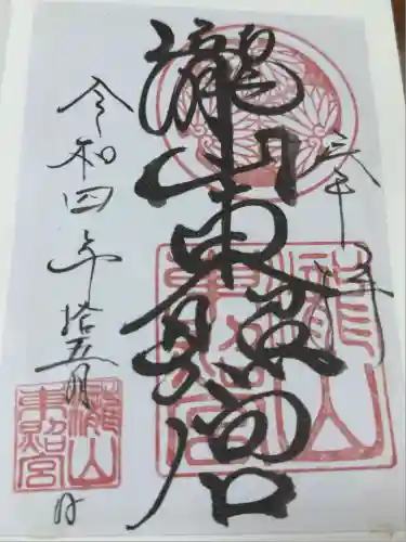 瀧山東照宮(愛知県)