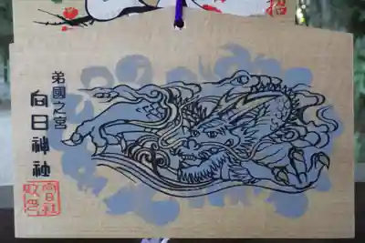 向日神社の絵馬