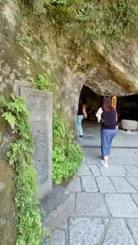 銭洗弁財天宇賀福神社(神奈川県)