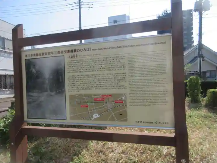武蔵一宮氷川神社(埼玉県)