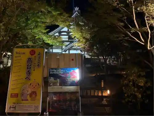 高台寺（高台寿聖禅寺・高臺寺）(京都府)