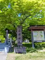 土津神社|こどもと出世の神さま(福島県)