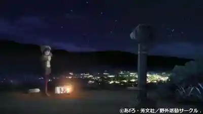 宝積山光前寺(長野県)