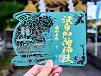 日本唯一香辛料の神 波自加彌神社の御朱印