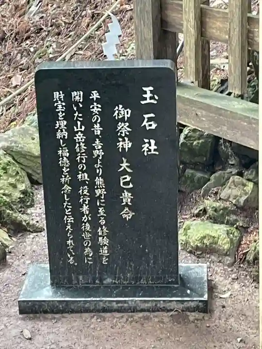 玉置神社の{uncategorized: "未分類", other: "その他", undefined: "問題あり", building: "その他建物", grave: "お墓", sacred_gate: "鳥居", guardian: "狛犬", statue: "像", buddha: "仏像", history: "歴史", nature: "自然", garden: "庭園", animal: "動物", pagoda: "塔", temizu: "手水舎", mountain_gate: "山門・神門", sanctuary: "本殿・本堂", subordinate: "末社・摂社", art: "芸術", scenery: "景色", jizo: "地蔵", ema: "絵馬", goshuin: "御朱印", omikuji: "おみくじ", items: "授与品その他", amulet: "お守り", goshuincho: "御朱印帳", eats: "食事", festival: "お祭り", votive_dance: "神楽", shichigosan: "七五三参", wedding: "結婚式", experience: "体験その他", initially: "初詣", around: "周辺", anti_infection: "感染症対策"}