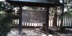 健速神社の歴史