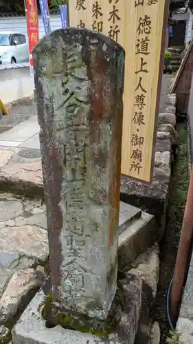 法起院(奈良県)