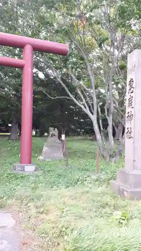 恵庭神社のその他建物