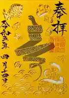 岩国白蛇神社(山口県)