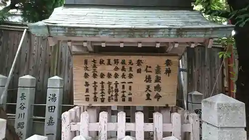 彌榮神社の歴史