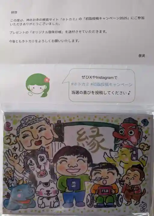 瀧桜神明宮(福島県)