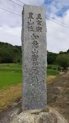 満願寺の歴史