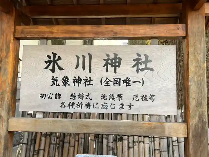 高円寺氷川神社(東京都)