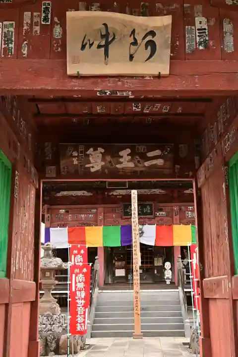 語歌堂(埼玉県)