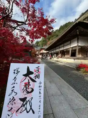 永源寺(滋賀県)