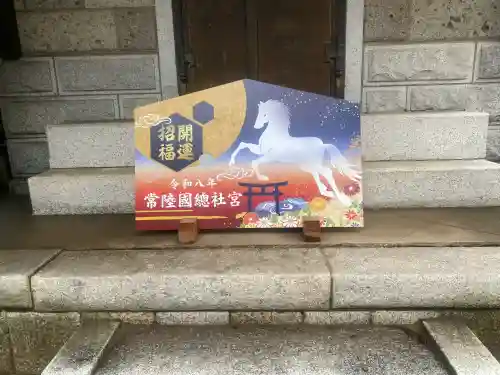 常陸國總社宮(茨城県)