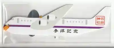 羽田神社(東京都)