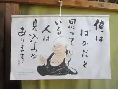 引接寺（千本ゑんま堂）(京都府)