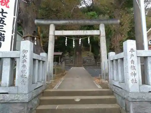 白旗神社の鳥居