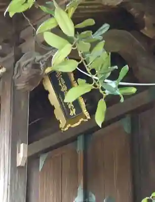歌懸稲荷神社(山形県)